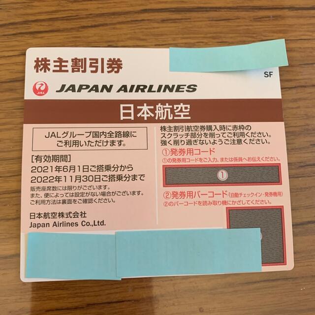 JAL(日本航空)(ジャル(ニホンコウクウ))の普通郵便でなら送料無料、JALの株主優待券 チケットの優待券/割引券(その他)の商品写真