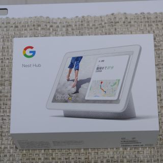 グーグル(Google)のGoogle Nest Hub 第一世代(スピーカー)