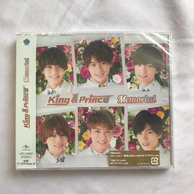 Johnny's(ジャニーズ)のKing & Prince Memorial 通常盤 キンプリ エンタメ/ホビーのタレントグッズ(アイドルグッズ)の商品写真