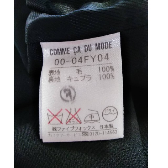 COMME CA DU MODE(コムサデモード)のタイトスカート（コムサデモード） レディースのスカート(ひざ丈スカート)の商品写真