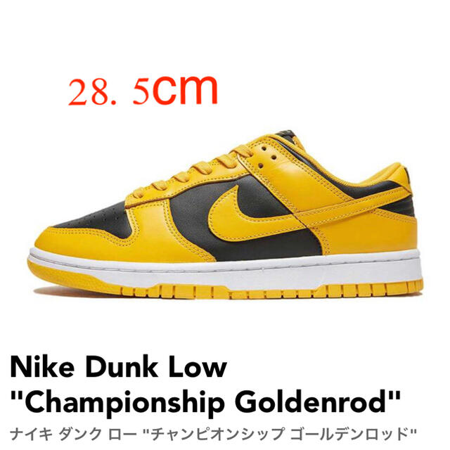 Nike dunk low championship goldenrod