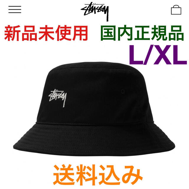 Stussy / STOCK BUCKET HATSupreme