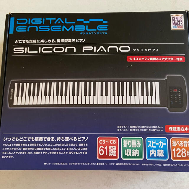 電子ピアノデジタルアンサンブル シリコンピアノ TKZ81KX001