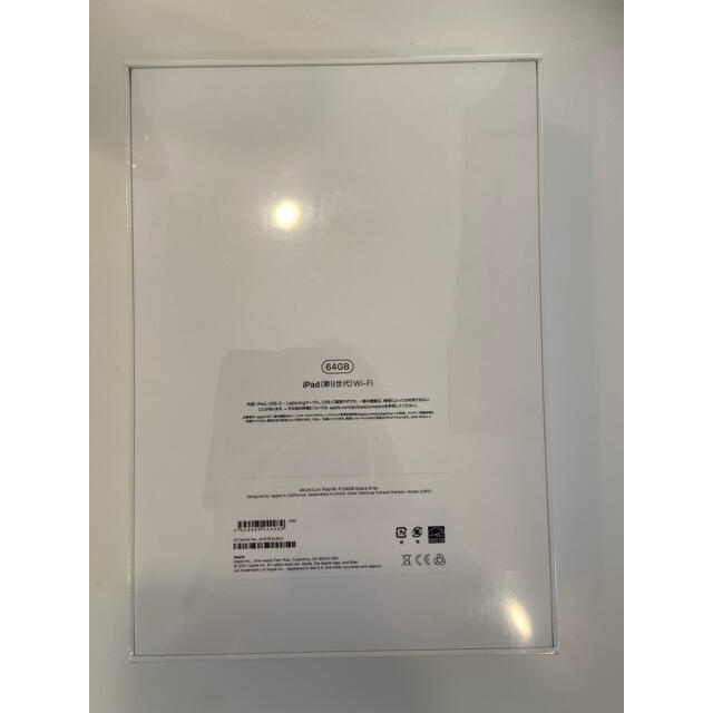 Apple iPad第9世代　Wi-Fi 64GB スペースグレイ