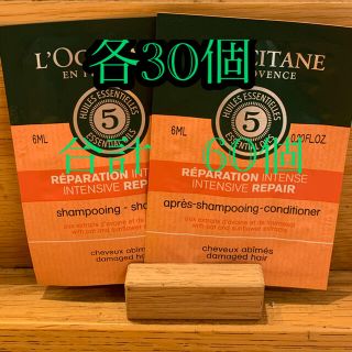 ロクシタン(L'OCCITANE)のロクシタンファイブハーブスシャンプーコンディショナーサンプルセット　約1ヶ月(シャンプー/コンディショナーセット)