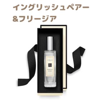 ジョーマローン(Jo Malone)のジョーマローンロンドン イングリッシュペアー&フリージア(香水(女性用))