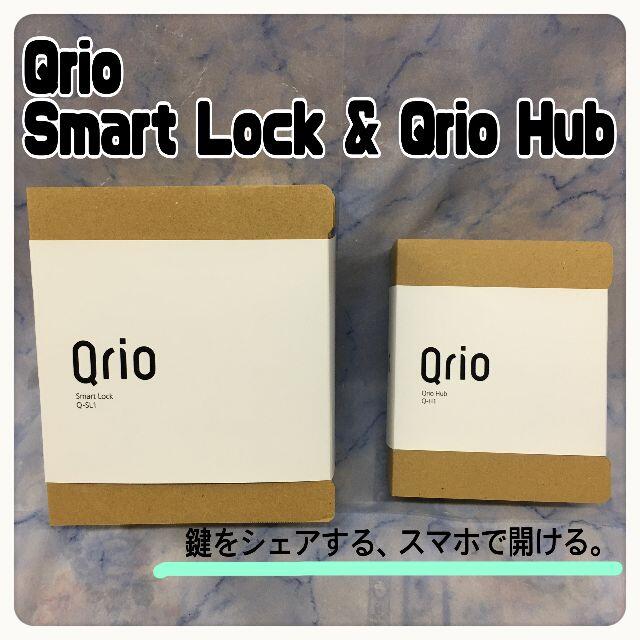 専用キュリオロックQrio Smart Lock (Q-SL1) Hub セット 買い誠実 キュリオロック ハブセット