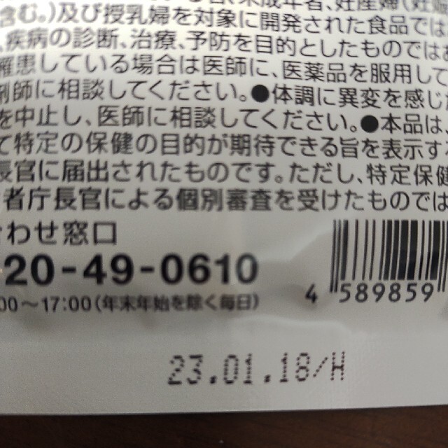 キリン(キリン)のiMUSE イミューズ　プラズマ乳酸菌 食品/飲料/酒の健康食品(その他)の商品写真