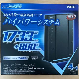 エヌイーシー(NEC)の【美品】WI-FIホームルーター　NEC IPV6(PC周辺機器)