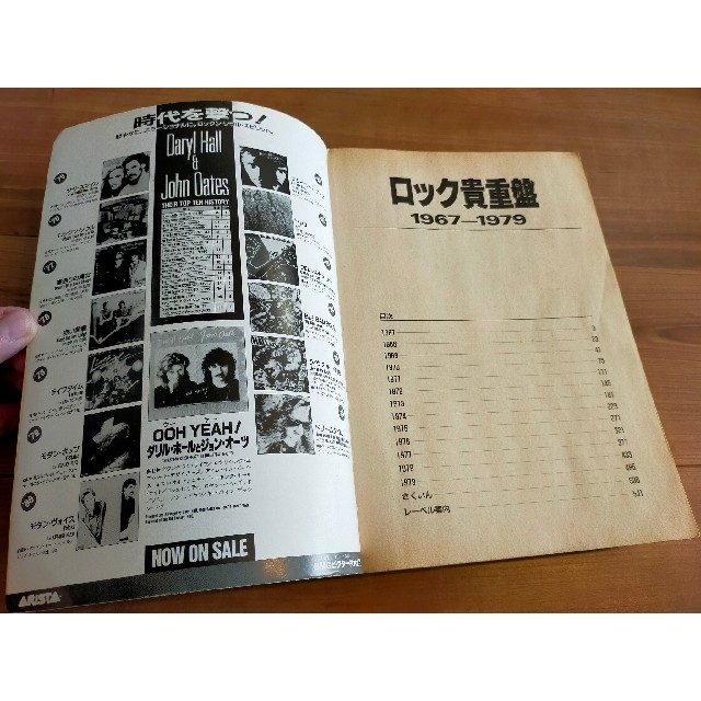 絶版 ロック貴重盤 1967 ~ 1979 エンタメ/ホビーの本(アート/エンタメ)の商品写真