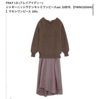 フレイアイディー(FRAY I.D)のFRAY I.D シャギーニットサテンキャミワンピースset(セット/コーデ)