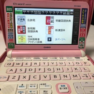 カシオ(CASIO)の電子辞書 高校生モデル XD-K4800LB ピンク(電子ブックリーダー)