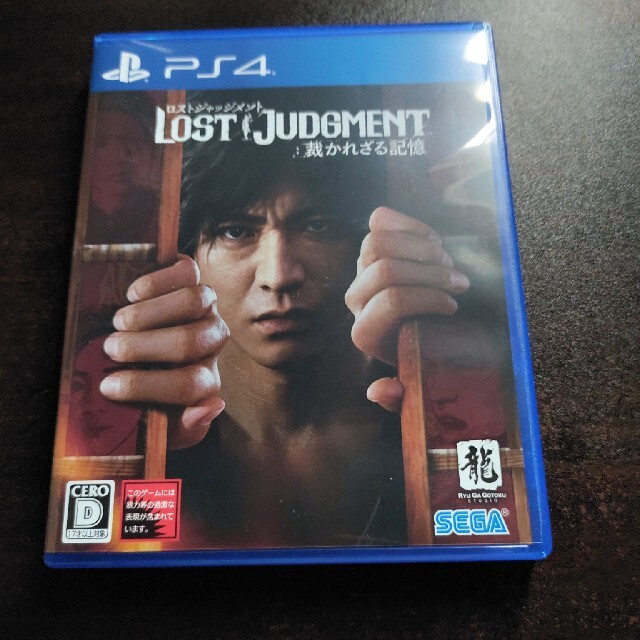 LOST JUDGMENT：裁かれざる記憶 PS4