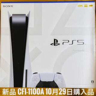 プレイステーション(PlayStation)のSONY　PlayStation 5（CFI-1100A01）PS5 本体(家庭用ゲーム機本体)