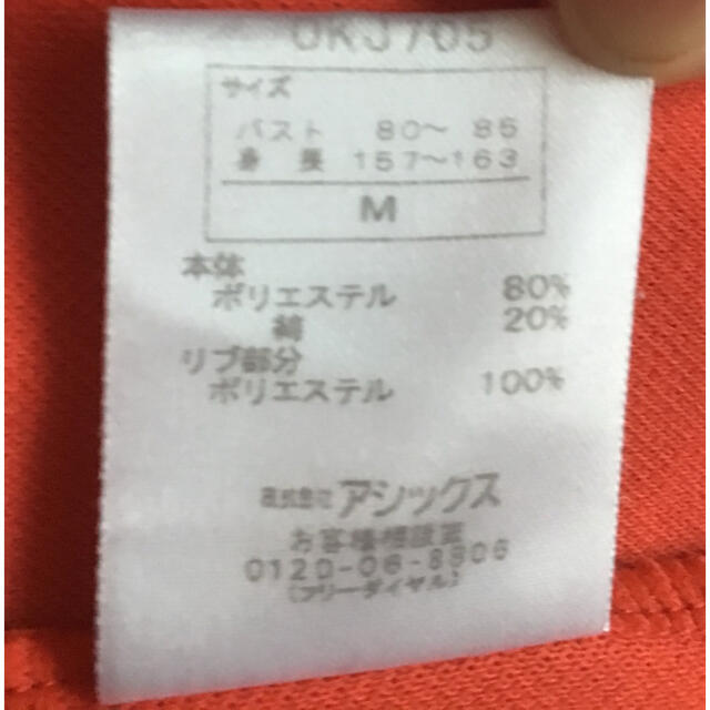 Onitsuka Tiger(オニツカタイガー)のオニツカタイガー　ジャージ レディースのジャケット/アウター(その他)の商品写真