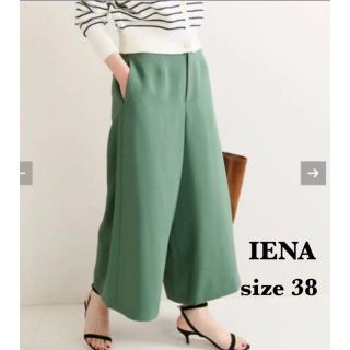 イエナ(IENA)の◆本日23:59まで限定お値下げ◆【IENA】キュロットパンツ グリーン(キュロット)