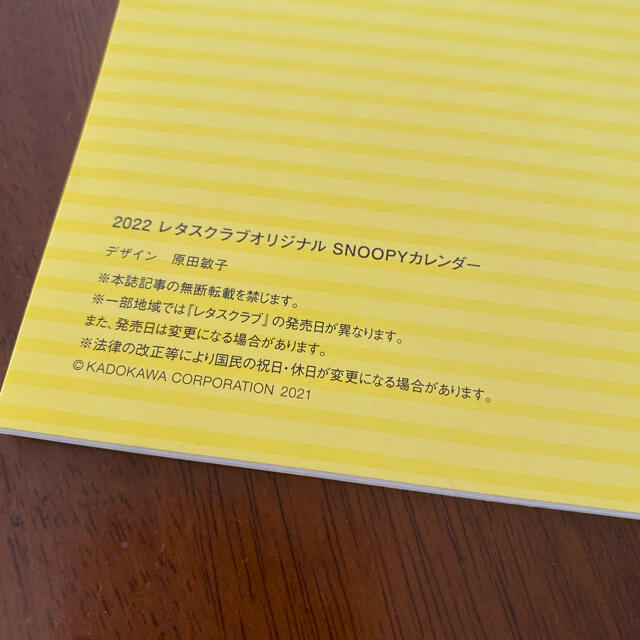 SNOOPY(スヌーピー)のスヌーピー♡カレンダー レタスクラブ付録 インテリア/住まい/日用品の文房具(カレンダー/スケジュール)の商品写真