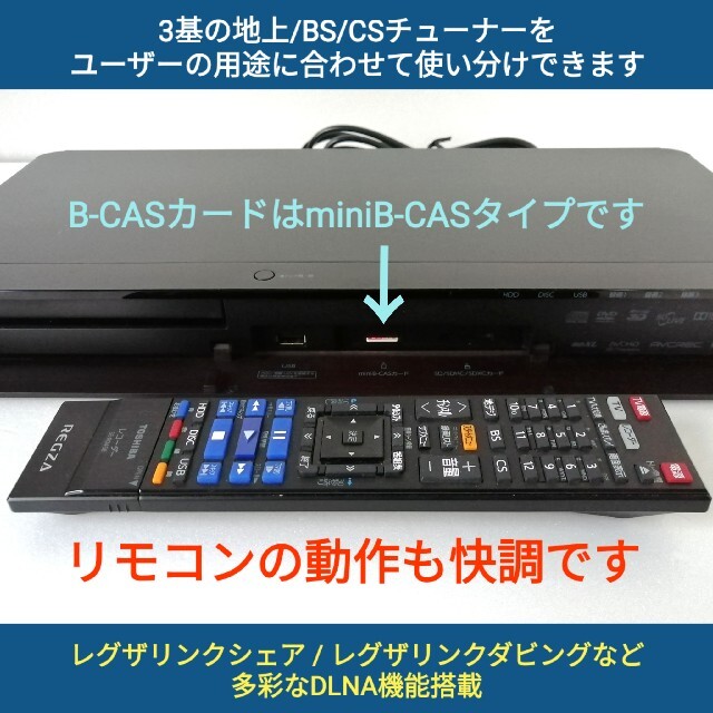 クーポン利用で2750円送料無料 東芝ブルーレイレコーダー【DBR-T560】◇2TB＆3チューナー◇タイムシフト ブルーレイレコーダー