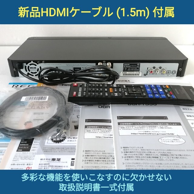 東芝ブルーレイレコーダー【DBR-T560】◇2TB&3チューナー 東芝ブルーレイレコーダー【DBR-T560】◇2TB&3チューナー