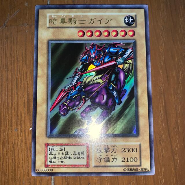 遊戯王 暗黒騎士ガイア 初期 ウルトラ