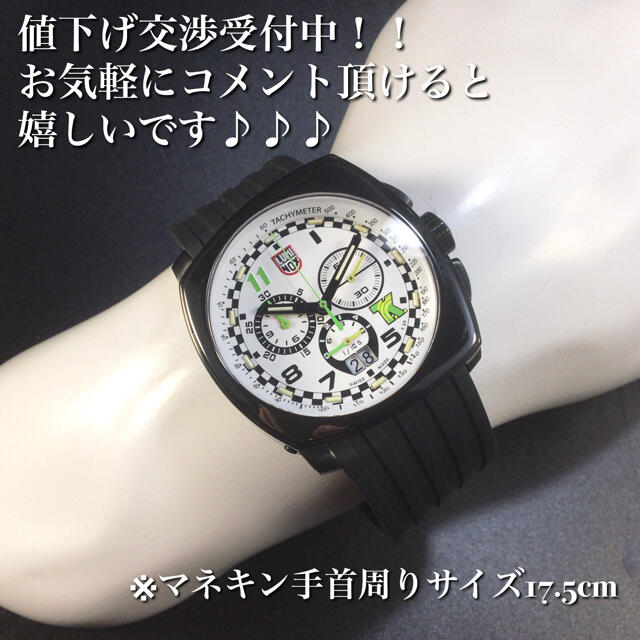 Luminox(ルミノックス)の【Kare様専用】新品未使用 ルミノックス クロノグラフ メンズの時計(腕時計(アナログ))の商品写真