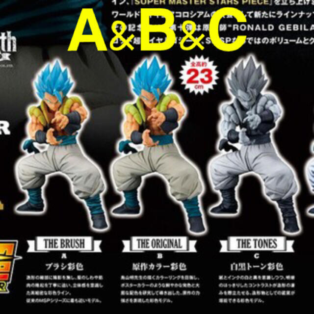 BANDAI(バンダイ)の一番くじ　SMSP ドラゴンボール超 ゴジータ A B C ３点 セット ハンドメイドのおもちゃ(フィギュア)の商品写真