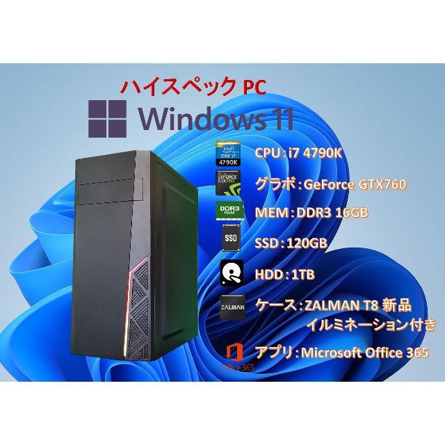 ジャンクPC(HDD無)】 i7-4790k, GTX760, メモリ16GB-