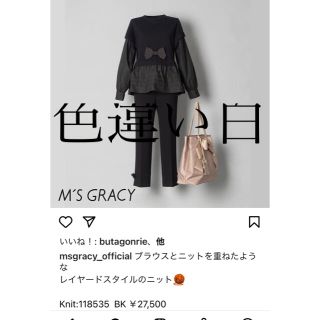 エムズグレイシー(M'S GRACY)のエムズグレイシー　インスタ掲載ニットブラウス(ニット/セーター)