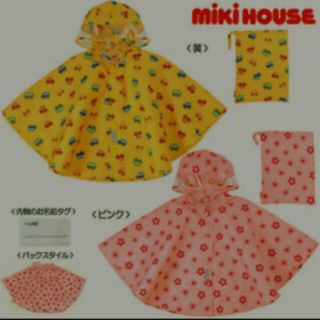 ミキハウス(mikihouse)の美品　ミキハウス　レインポンチョ(その他)