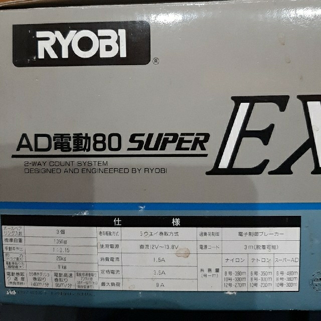 RYOBI(リョービ)のRYOBI AD電動80　SUPER EX スポーツ/アウトドアのフィッシング(リール)の商品写真