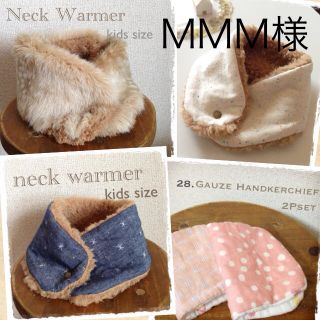 MMMさま❁専用ページ(オーダーメイド)