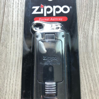 ジッポー(ZIPPO)の 【送料無料】【未使用】　ZIPPO　ポケットアシュトレイ(灰皿)