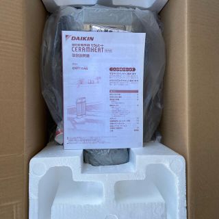 ダイキン(DAIKIN)のダイキンセラムヒートERFT11NS グレー(電気ヒーター)