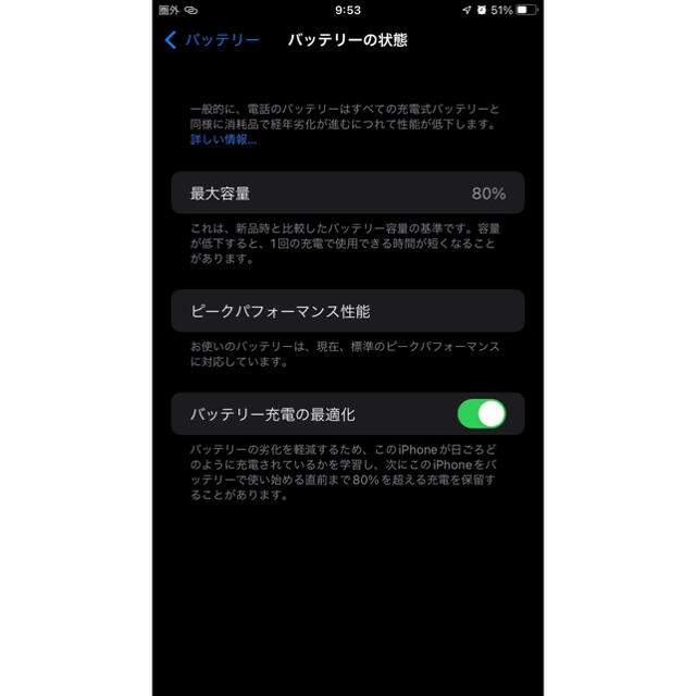 iPhone(アイフォーン)のpichana様専用付属品未使用　iPhone7 Plus 128GB au  スマホ/家電/カメラのスマートフォン/携帯電話(スマートフォン本体)の商品写真