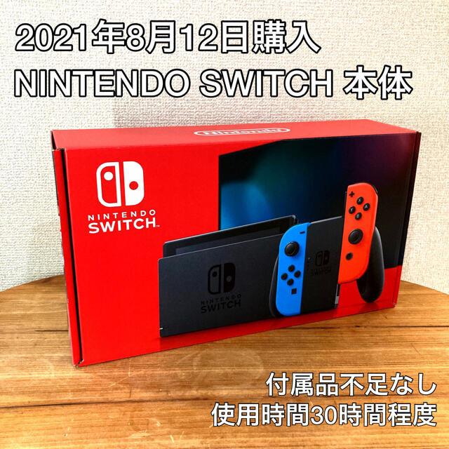 【美品】Nintendo Switch 本体 ニンテンドー スイッチ 本体