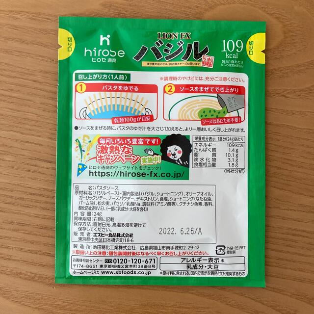 パスタソース 食品/飲料/酒の食品(麺類)の商品写真