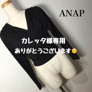 アナップ(ANAP)のANAP 新品タグ付き カシュクール トップス(カットソー(長袖/七分))