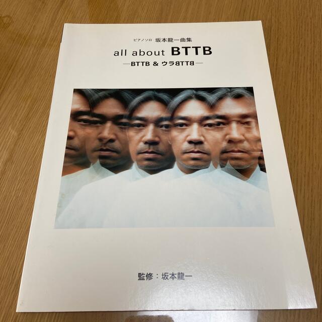 坂本龍一「坂本龍一曲集 all about BTTB -BTTB&ウラBTTB-」ピアノソロ-