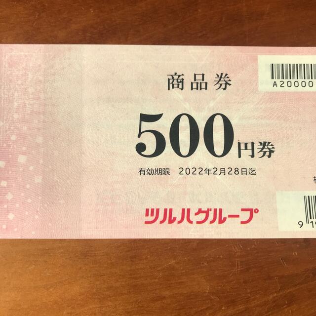 ツルハ　株主優待1万円分