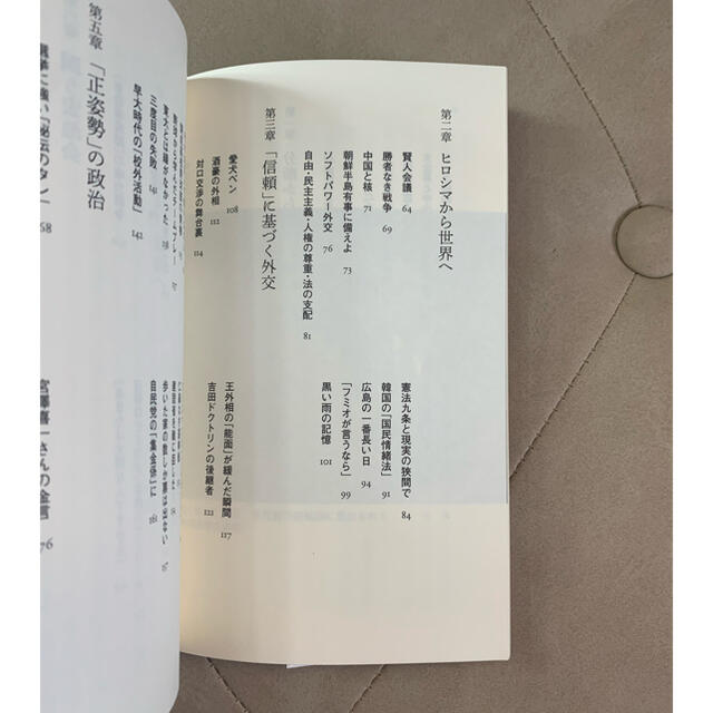 岸田ビジョン分断から協調へ エンタメ/ホビーの本(文学/小説)の商品写真