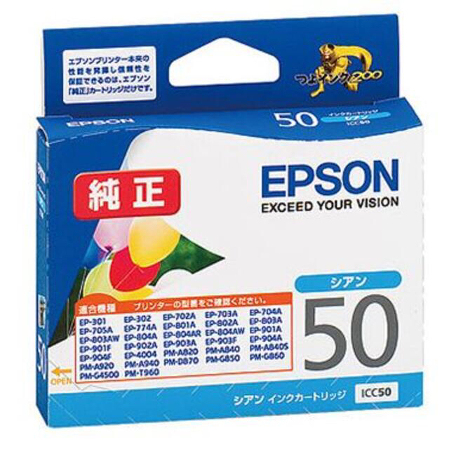 EPSON(エプソン)のEPSON インク 50系BK C 純正プリンターインク　２本 スマホ/家電/カメラのPC/タブレット(PC周辺機器)の商品写真