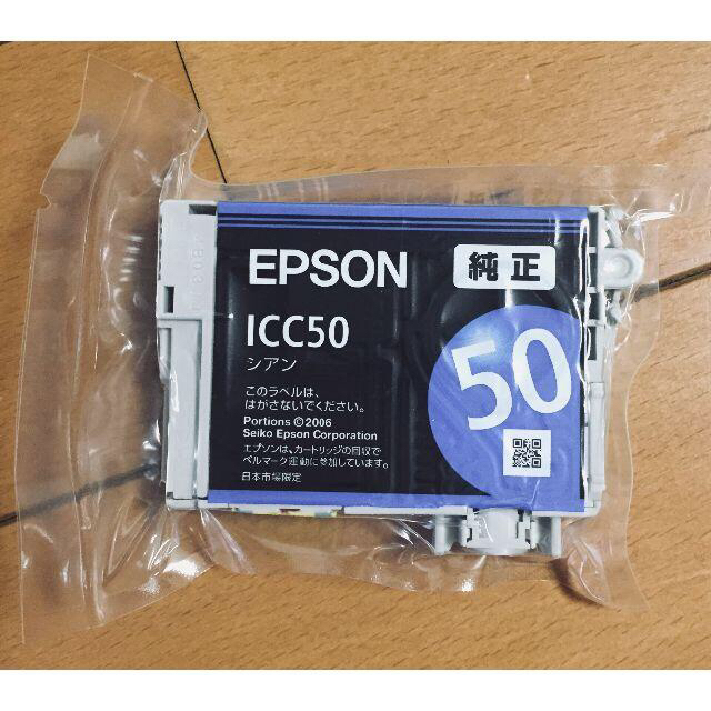 EPSON(エプソン)のEPSON インク 50系BK C 純正プリンターインク　２本 スマホ/家電/カメラのPC/タブレット(PC周辺機器)の商品写真