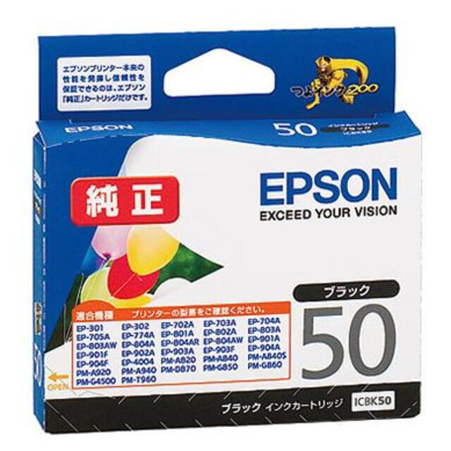 EPSON(エプソン)のEPSON インク 50系BK C 純正プリンターインク　２本 スマホ/家電/カメラのPC/タブレット(PC周辺機器)の商品写真