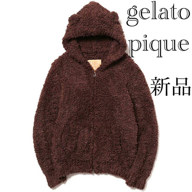 gelato pique(ジェラートピケ)の【新品】ジェラートピケ〈HOMME〉テディベアパーカ　M メンズのトップス(パーカー)の商品写真