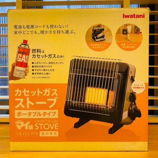 イワタニ(Iwatani)の【送料込】イワタニ　カセットガスストーブ　ポータブルタイプ　マイ暖STOVE(ストーブ/コンロ)