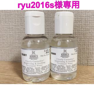 キールズ(Kiehl's)の【ryu2016s様専用】キールズ 美白化粧水2本+マスクケース(化粧水/ローション)