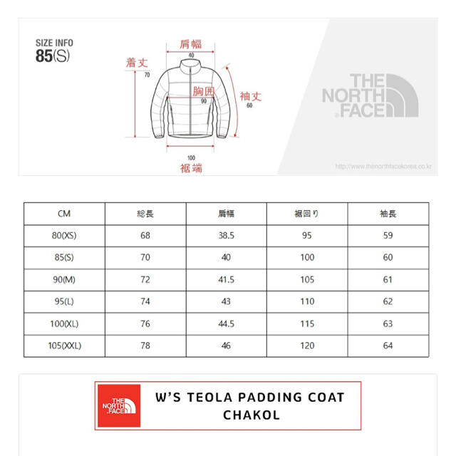 THE NORTH FACE(ザノースフェイス)のTHE NORTH FACE ポカラ ダウン ジャケット レディースのジャケット/アウター(ダウンジャケット)の商品写真