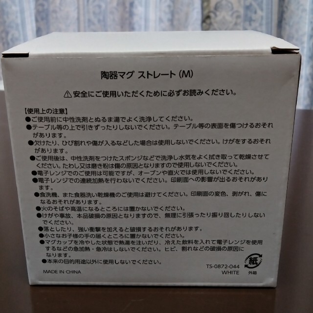 ❗おまけ付❗【非売品】ヨコハマタイヤ　マグカップ インテリア/住まい/日用品のキッチン/食器(グラス/カップ)の商品写真