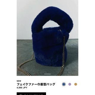 ザラ(ZARA)のZARAフェイクファー巾着型バック(ショルダーバッグ)