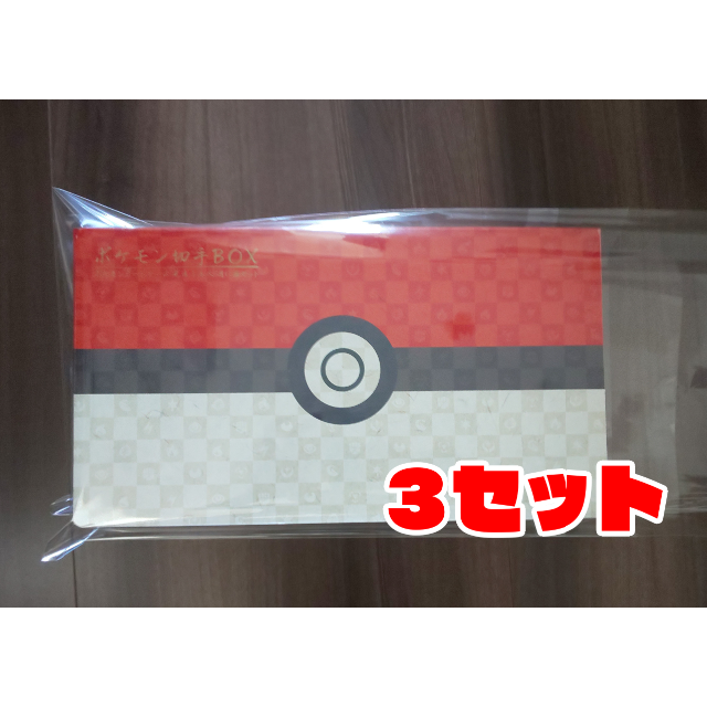 3セット ポケモン切手BOX ～ポケモンカードゲーム　見返り美人・月に雁セット〜